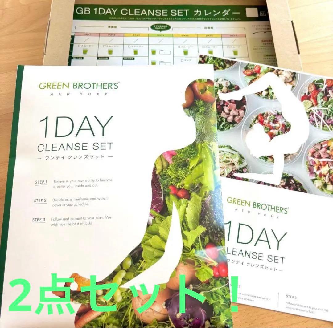 その他 GREEN BROTHERS 1DAY CLEANSE 2SET