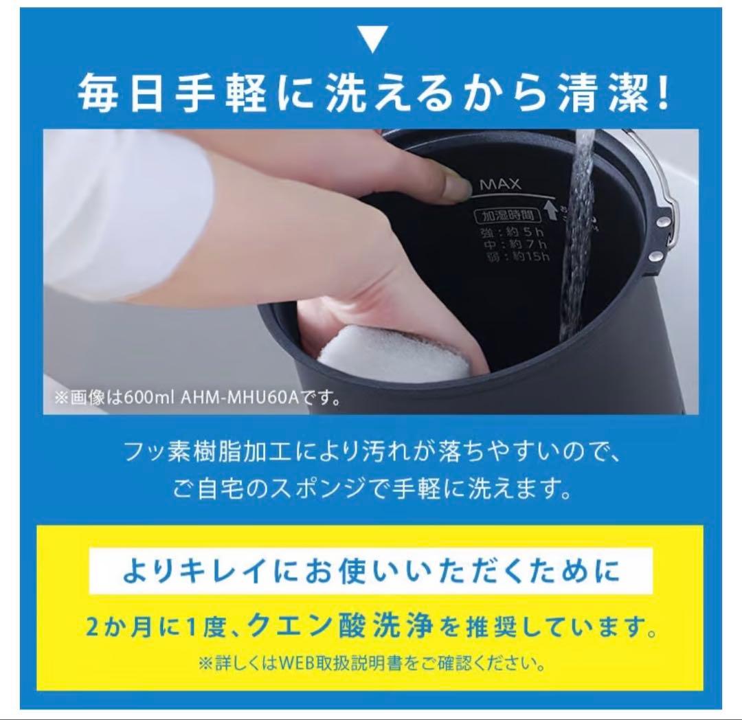 【新品未開封品】スチーム加湿器 AHM-MHU60A-H グレー