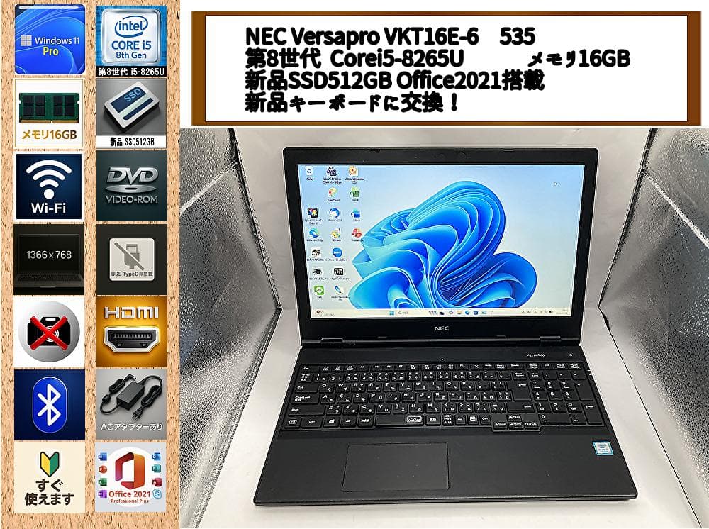新品KB✨爆速i5第8世代/16GB/新品SSD512GB/Office/NEC