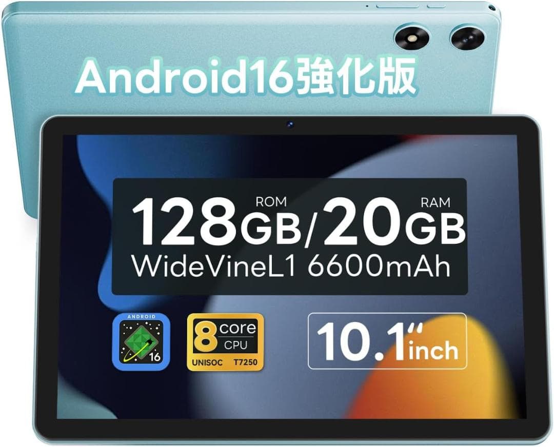 【Android 16強化版】タブレット 10インチ Wi-Fiモデル