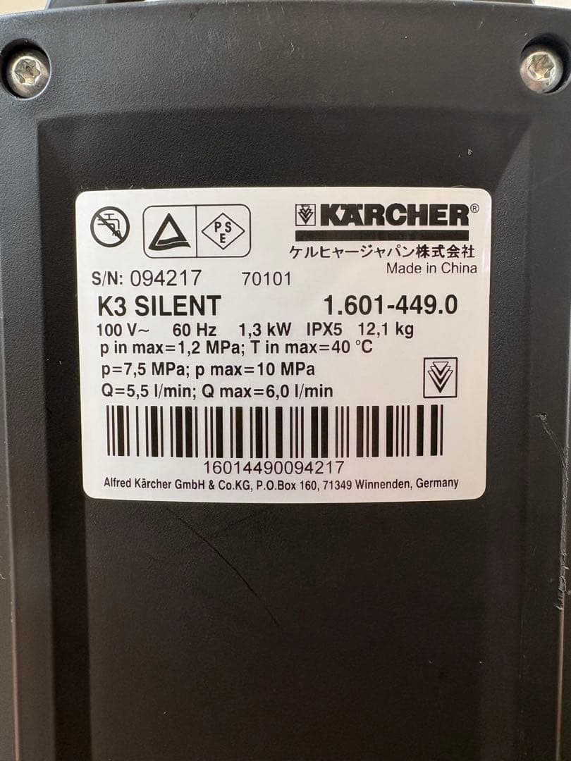 KARCHER K3 silent 10mホース サイレント ベランダ