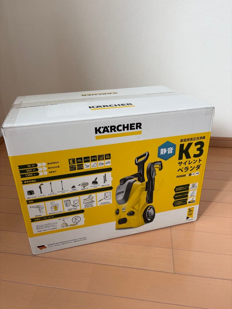 KARCHER K3 silent 10mホース サイレント ベランダ