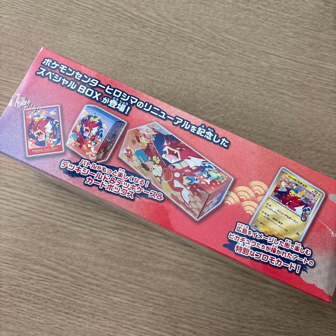 ポケモンカード　スカーレット&バイオレット ヒロシマ スペシャルBOX