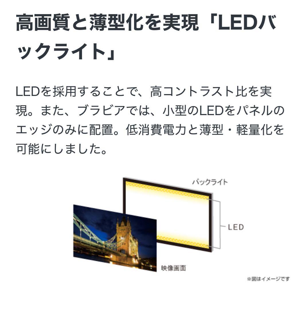 美品‼️ SONY 液晶テレビ KDL 50W 800B 50型 ソニー