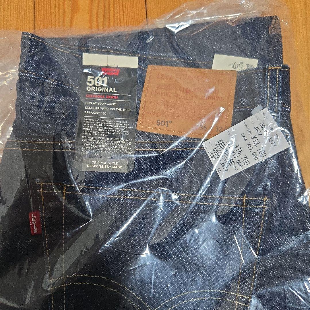 Levi's リーバイス 501 (R) ダークインディゴ セルヴィッチ デニム