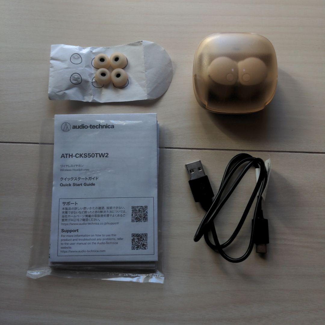 ひ*み様 ATH-CKS50TW2 ワイヤレスイヤホン ベージュ