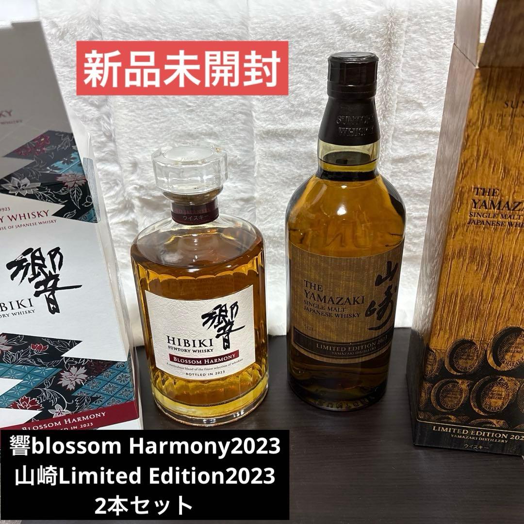 響Blossom Harmony & 山崎リミテッドエディション2023 セット