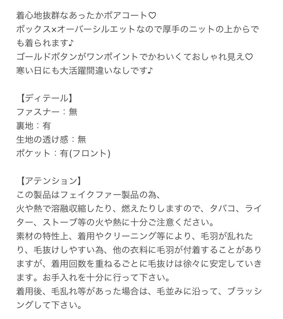 シェリミー テディファーコート コート【完売品】