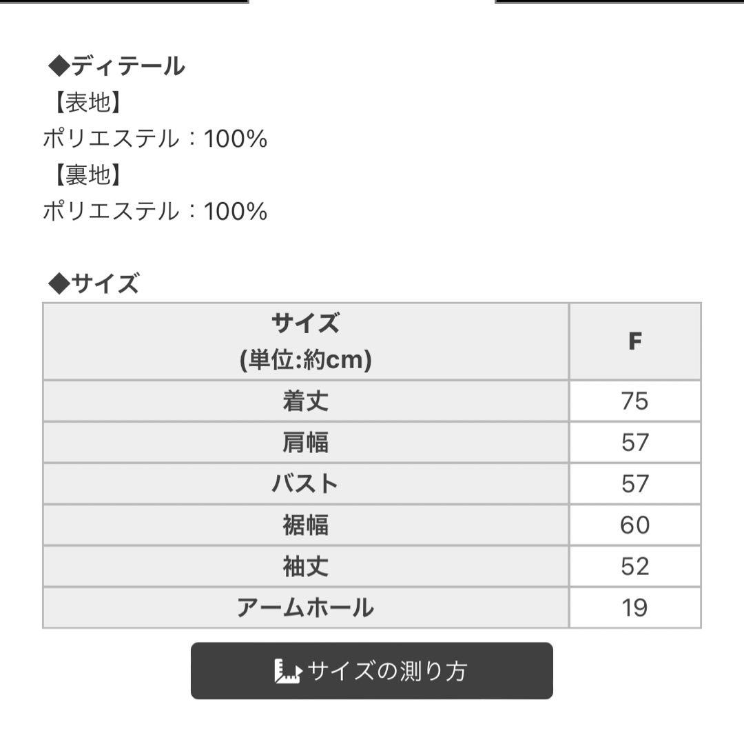 シェリミー テディファーコート コート【完売品】