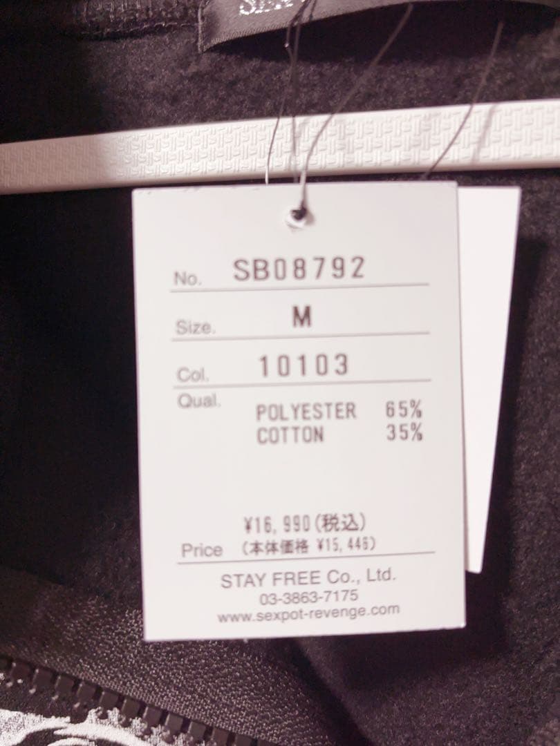 SEX POT ReVeNGe ファー付きパーカー