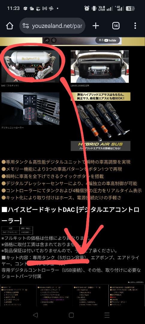 【たかち】エアサス用　シームレスアルミエアタンク