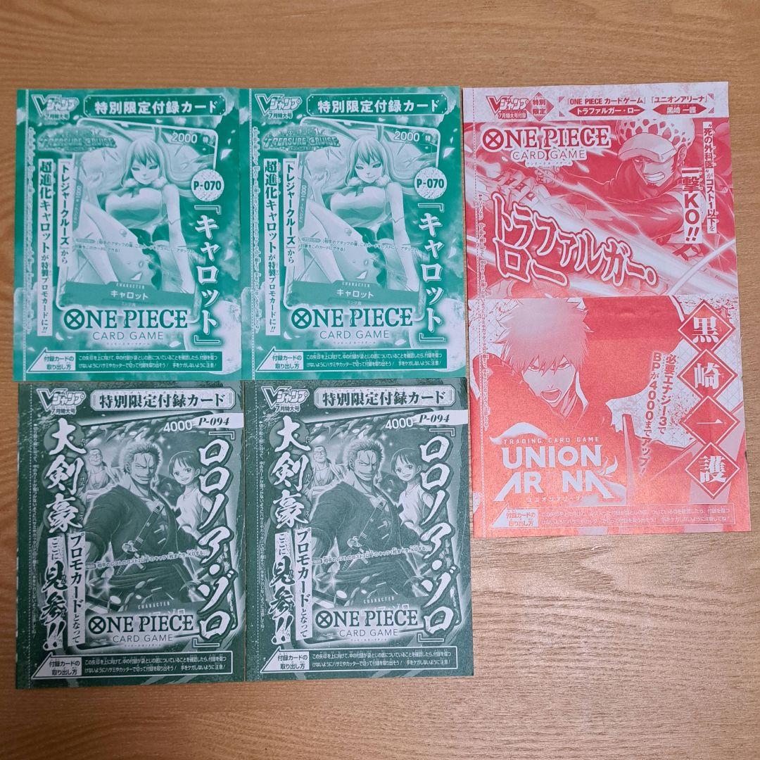 ワンピース カードゲーム ジャンプ Vジャンプ セット ルフィ
