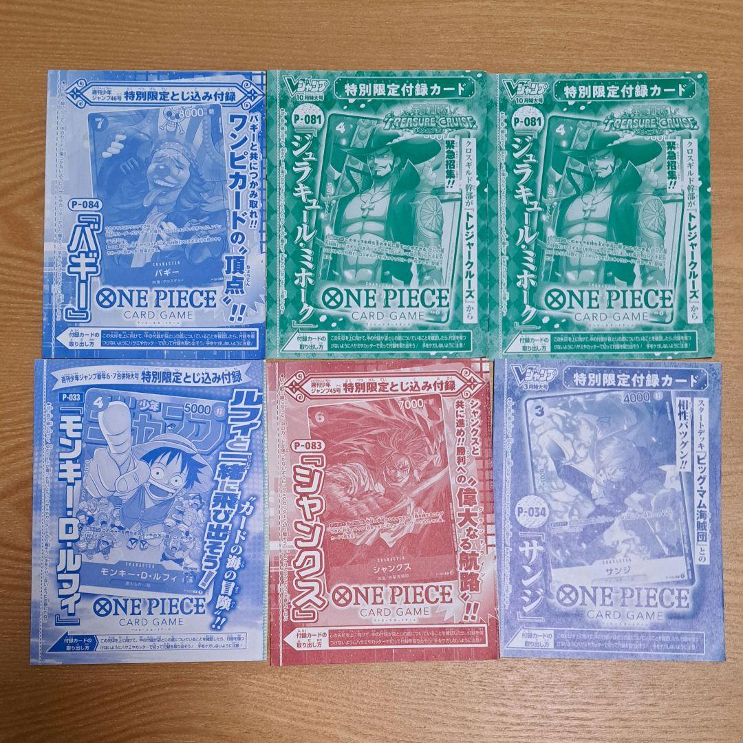 ワンピース カードゲーム ジャンプ Vジャンプ セット ルフィ