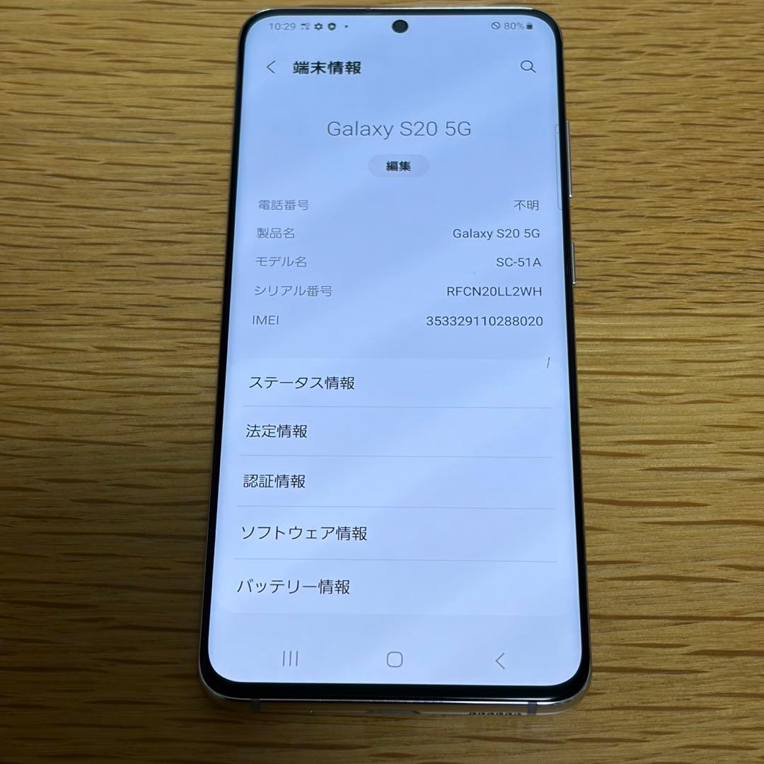 スマートフォン本体 15235 Samsung Galaxy S20