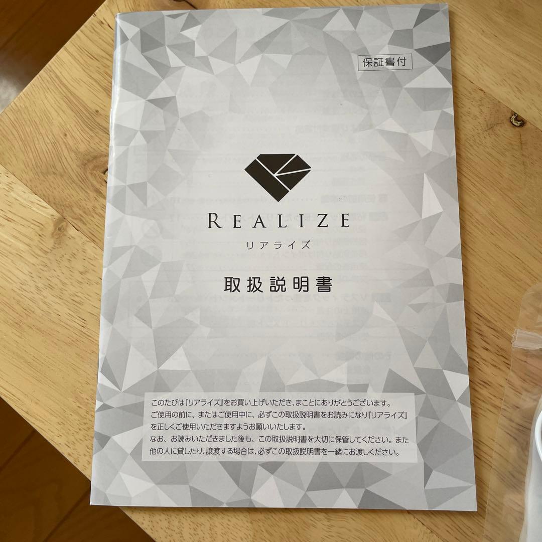リアライズ　ダイエット、美顔器具　スリムビューティハウス