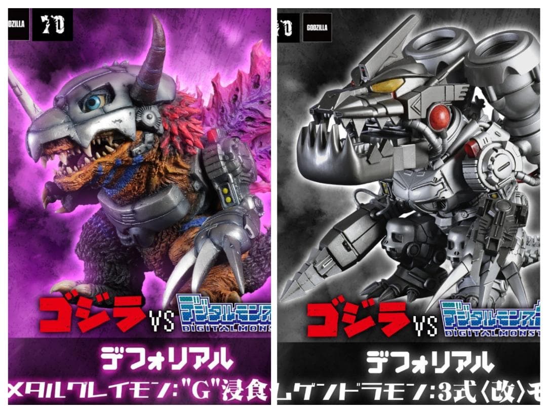 デフォリアル「メタルグレイモンG浸食モード」「ムゲンドラモン3式 改」 デジモン