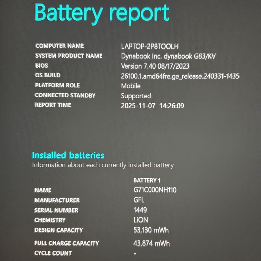 美品 dynabook G83 第12世代 i7 32GB 512GB オフィス