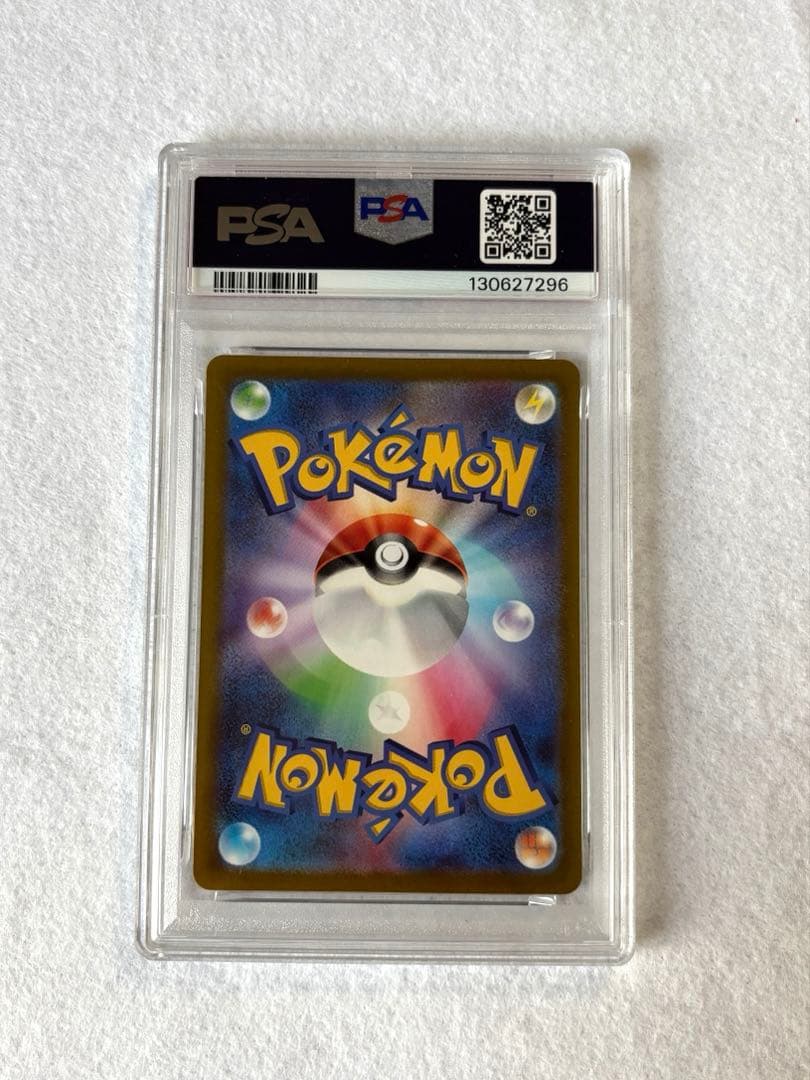 ピカチュウ　プロモ　PSA10