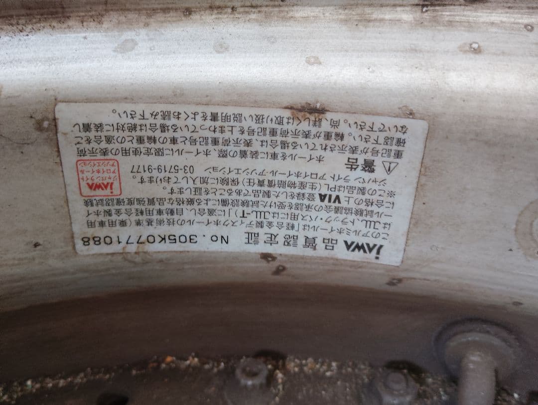 早い者勝ち！15インチ アルミホイール タイヤセット引き取り限定です！