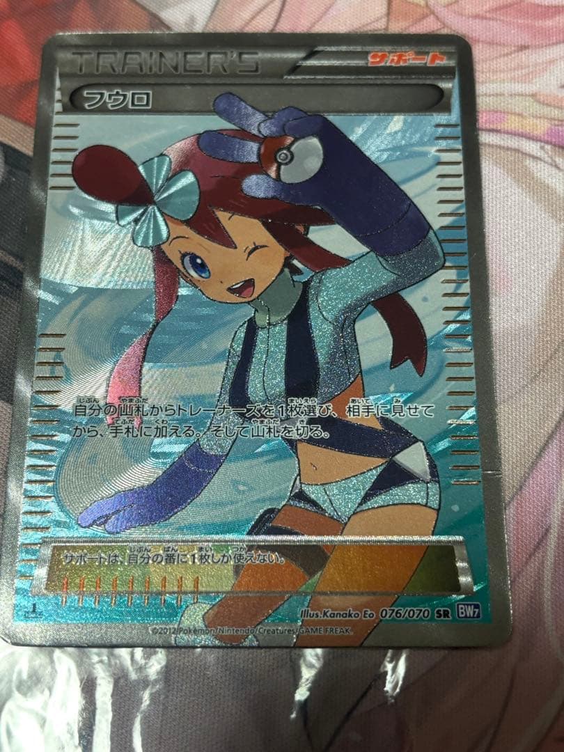 値下げ不可　ポケモンカード引退品　フウロ SR BW7 プラズマゲイル