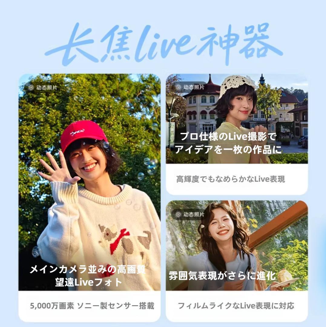 【新品未開封】VIVO S50 12GB/512GB 中国版