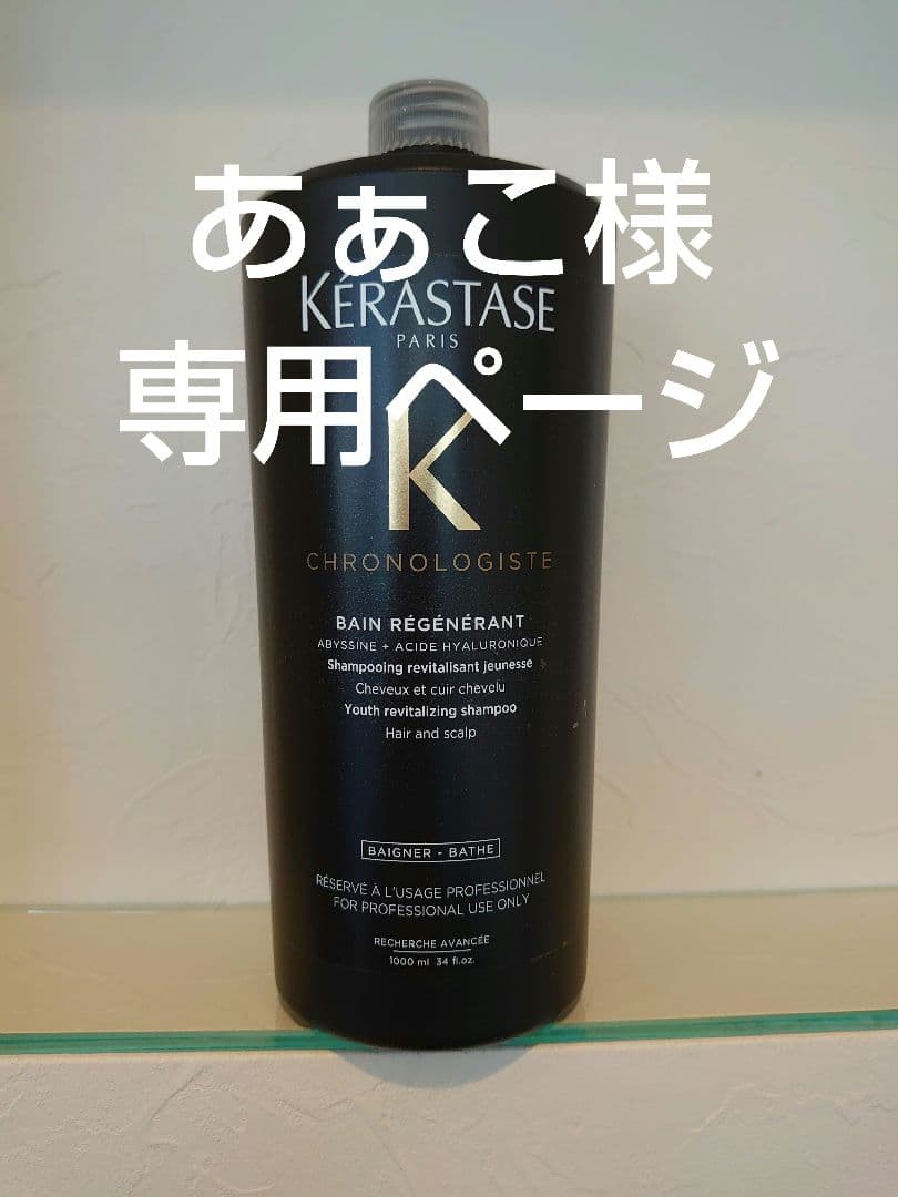 あぁこページ ケラスターゼ