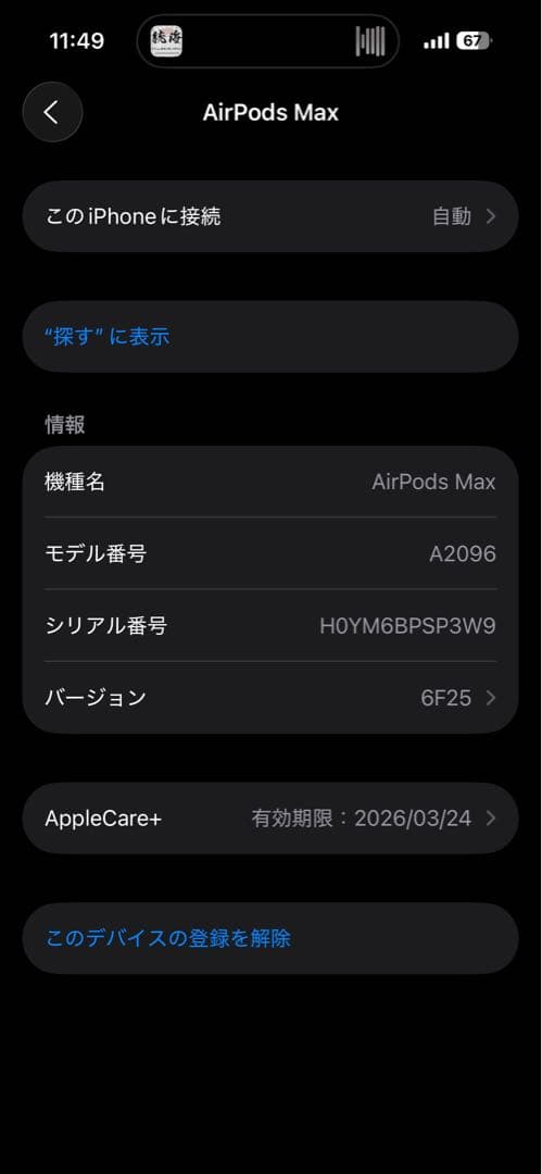 airpods max スペースグレイ 第一世代