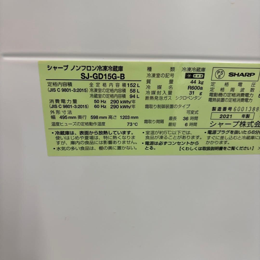 14❤️冷蔵庫　洗濯機　SHARP　家電セット　一人暮らし　24年　綺麗　設置無料