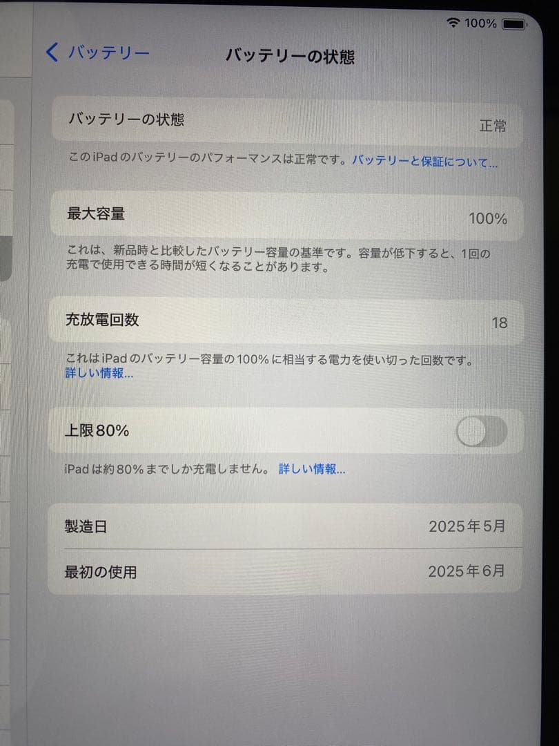 iPad本体 （A16） 128GB Wi-Fi