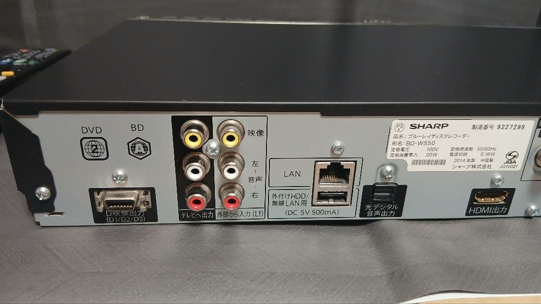 500GB シャープ AQUOS BDレコーダー☆BD-W550☆リモコン付