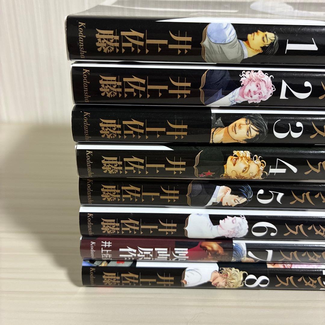 10DANCE　全巻　1〜8巻　井上佐藤　10ダンス