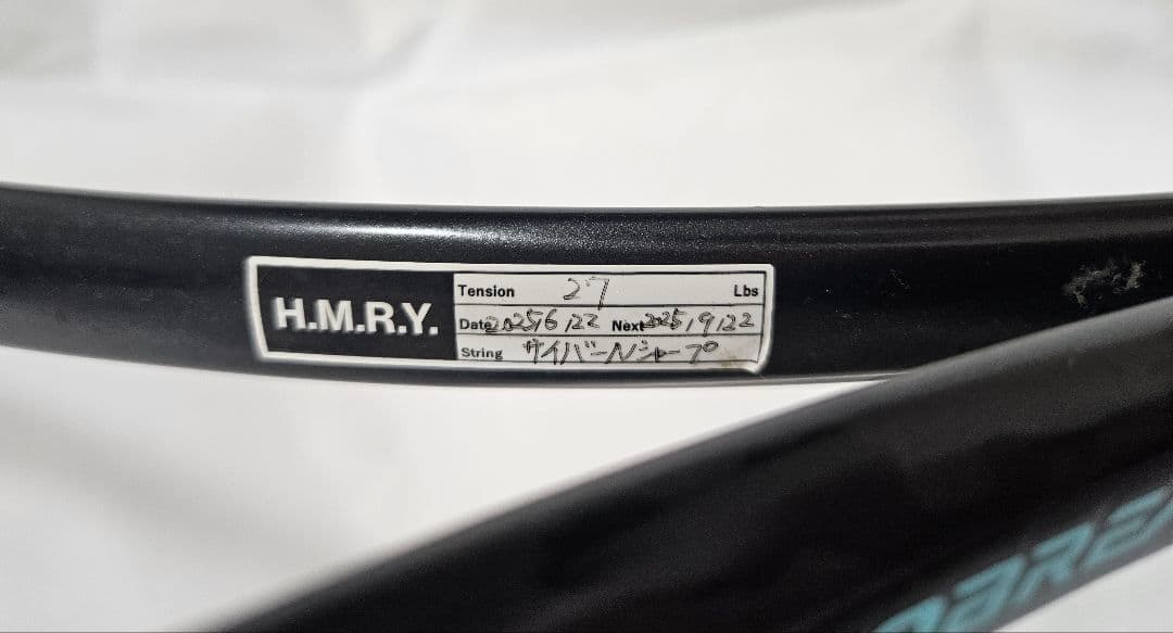 ヨネックス　ジオブレイク70VS UL1