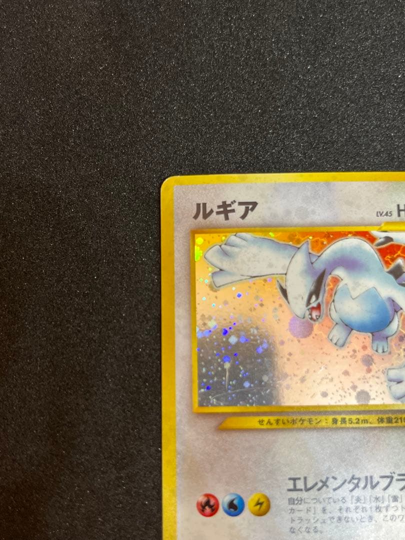 ルギア 旧裏 大玉ホロ（口元） ポケモンカード