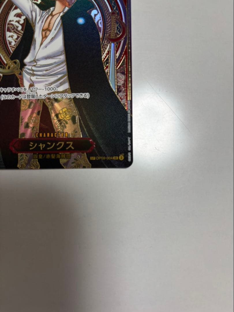 金シャンクス SR SP(3周年スペシャルカード)OP09-004