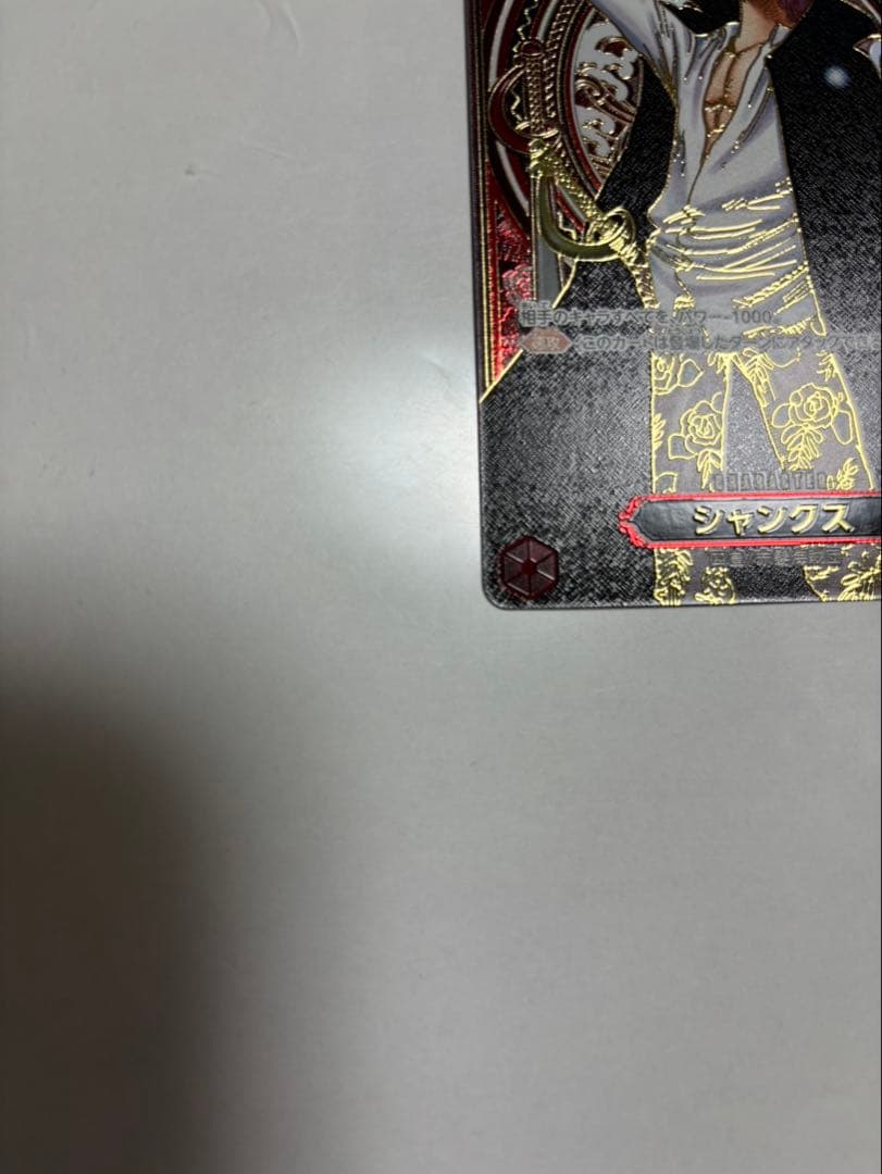 金シャンクス SR SP(3周年スペシャルカード)OP09-004