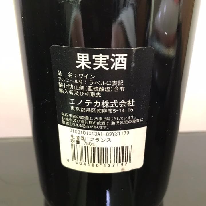 【保存◎】カロンセギュール2001大特価