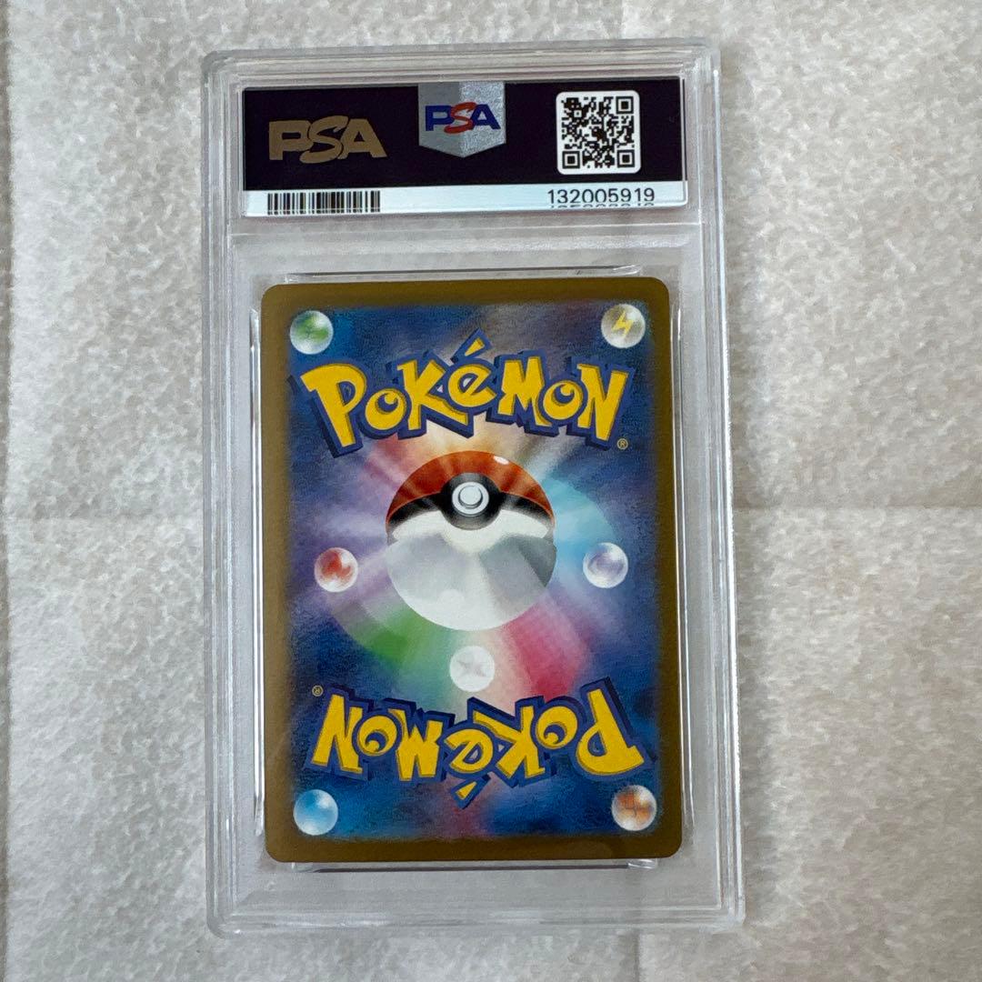 ナンジャモ SAR SV4a シャイニートレジャーex 350/190 PSA9