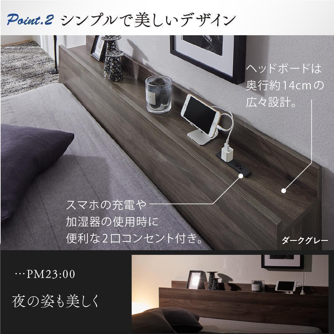 【honu】ダブルベッド マットレス付 棚 コンセント付 ホワイト