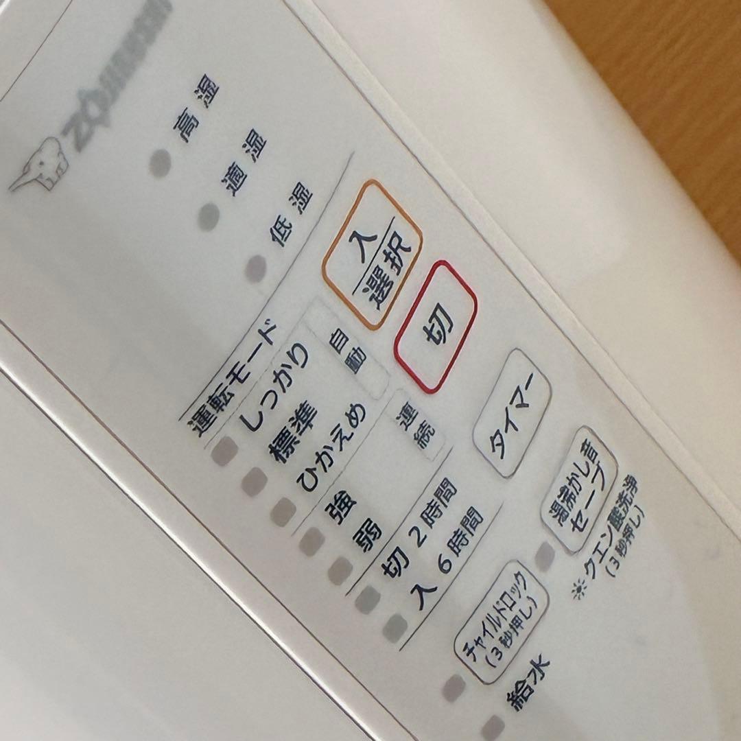 象印 スチーム式加湿器 EE-RR50 2022年製