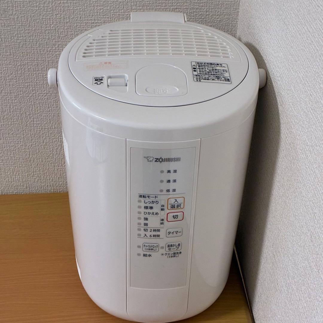 象印 スチーム式加湿器 EE-RR50 2022年製