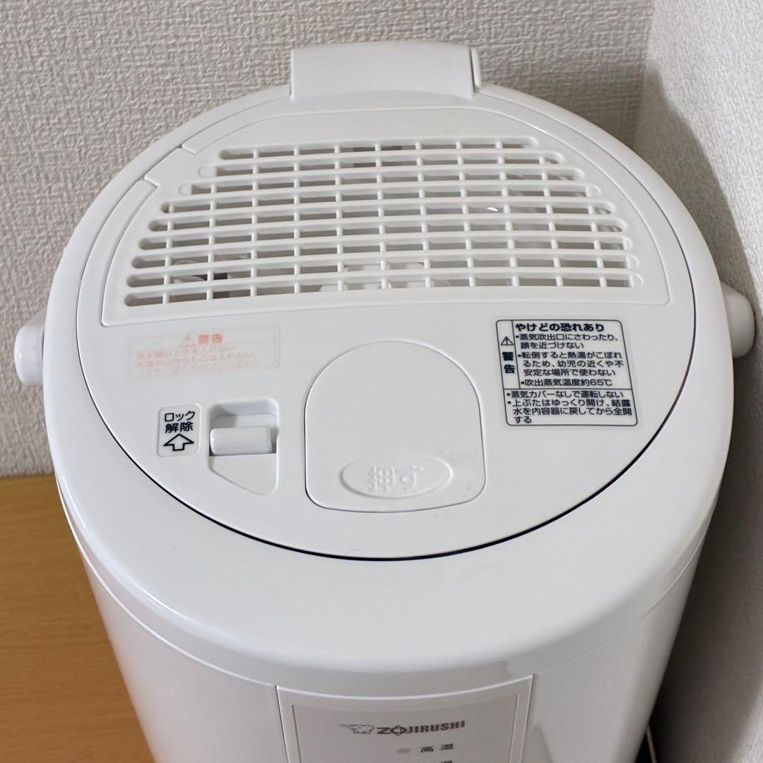 象印 スチーム式加湿器 EE-RR50 2022年製