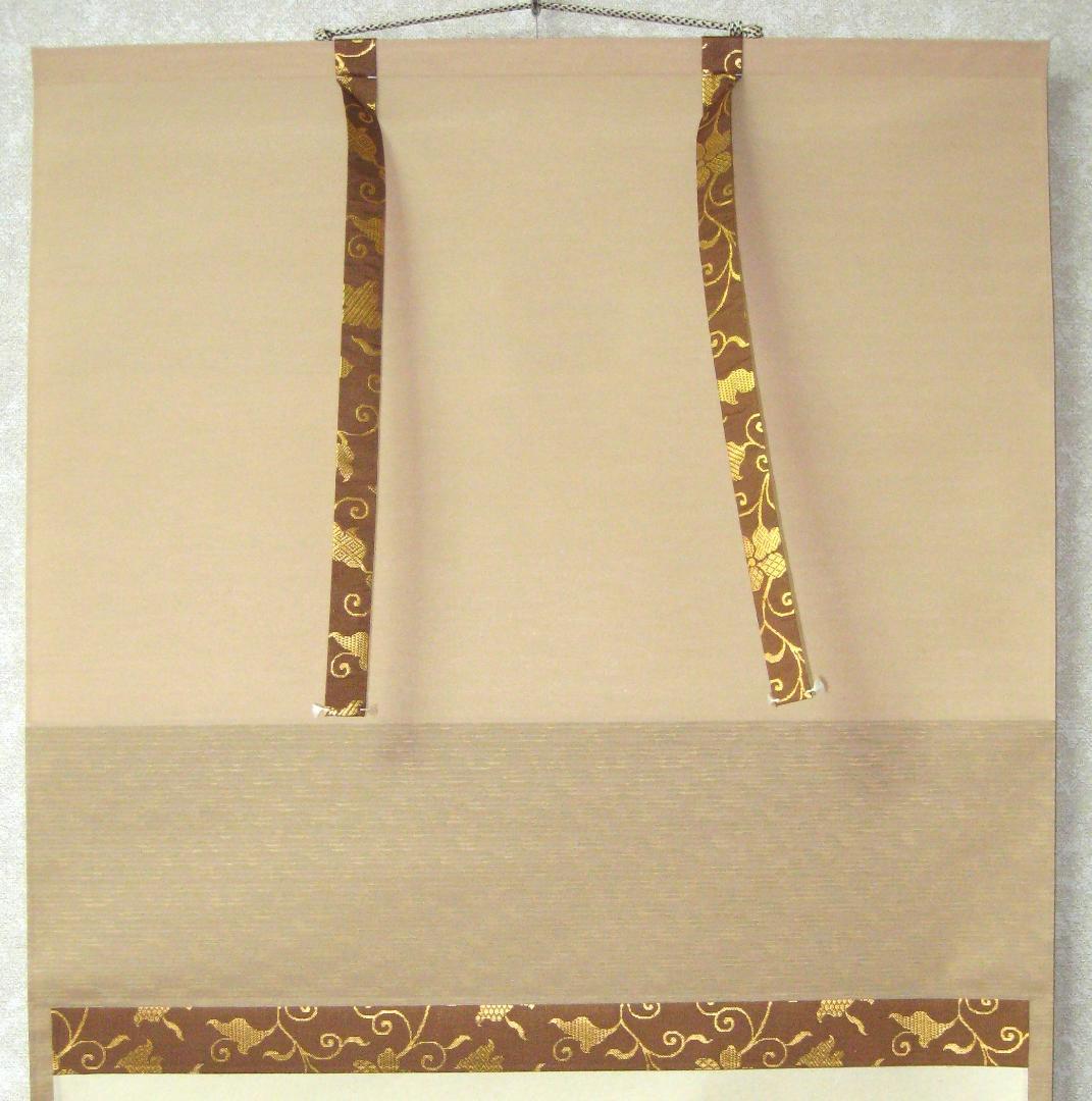 【真筆】茶掛　関 南北東西活路通◆大徳寺派 少林寺 横井明堂　共箱・タトウ箱付