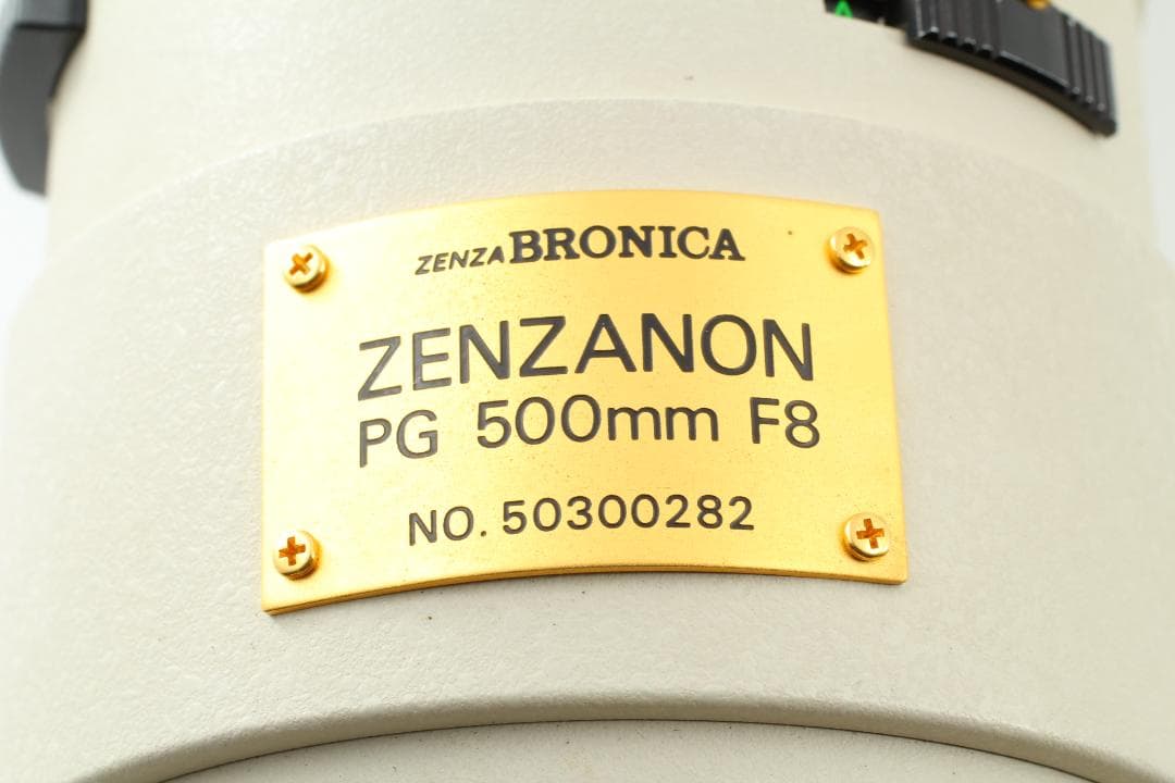 ゼンザブロニカ Zenza Bronica ゼンザノン PG 500mm 8