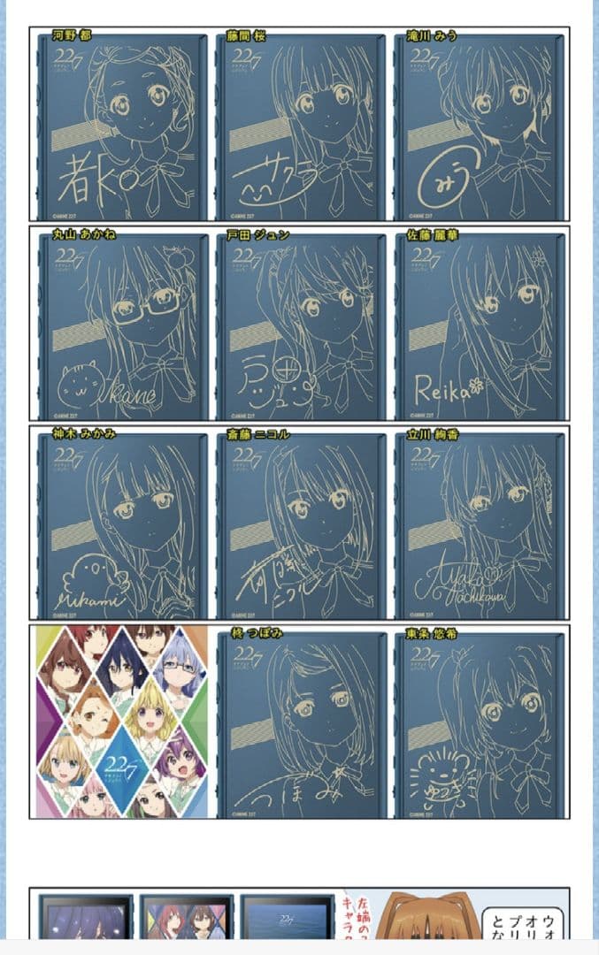 ウォークマン NW-A105 22/7 ナナニジ　Reika　佐藤麗華 SONY