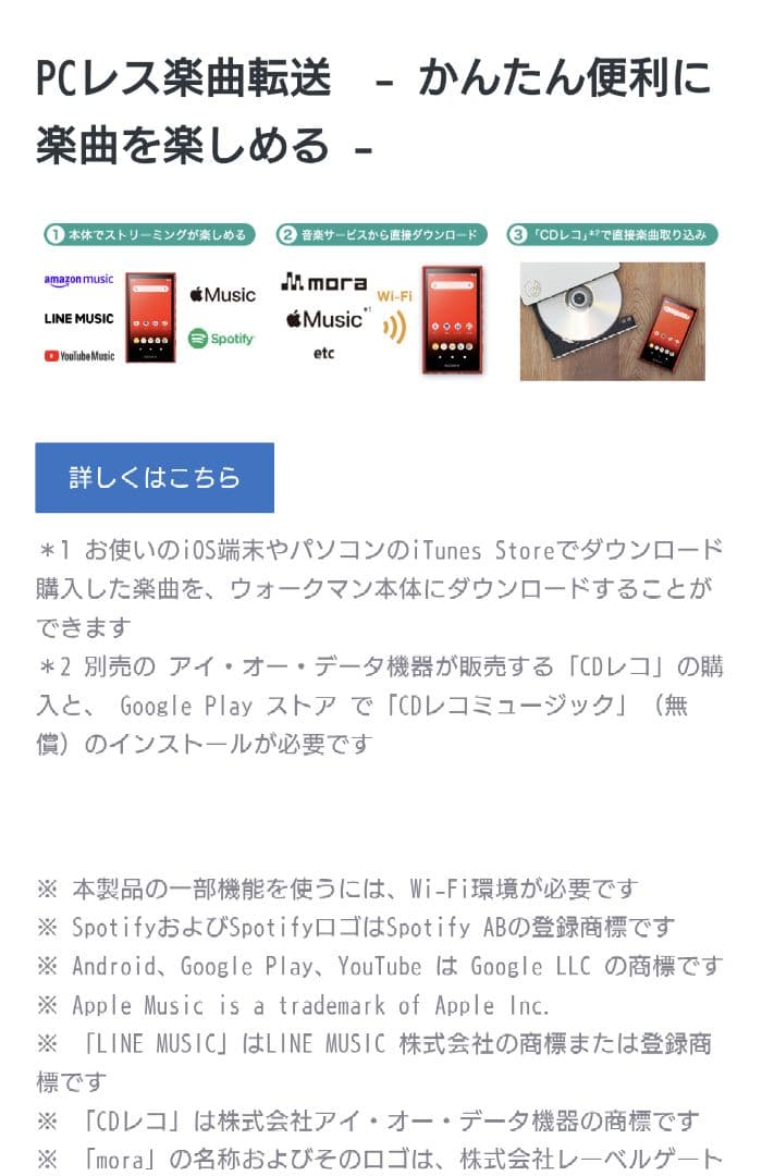 ウォークマン NW-A105 22/7 ナナニジ　Reika　佐藤麗華 SONY