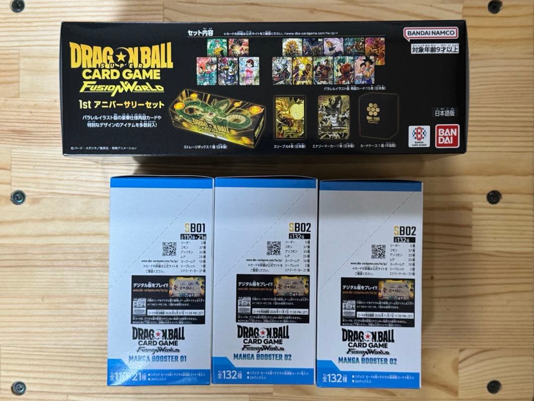 ドラゴンボールスーパーカードゲーム　フュージョンワールド　未開封BOXまとめ売り