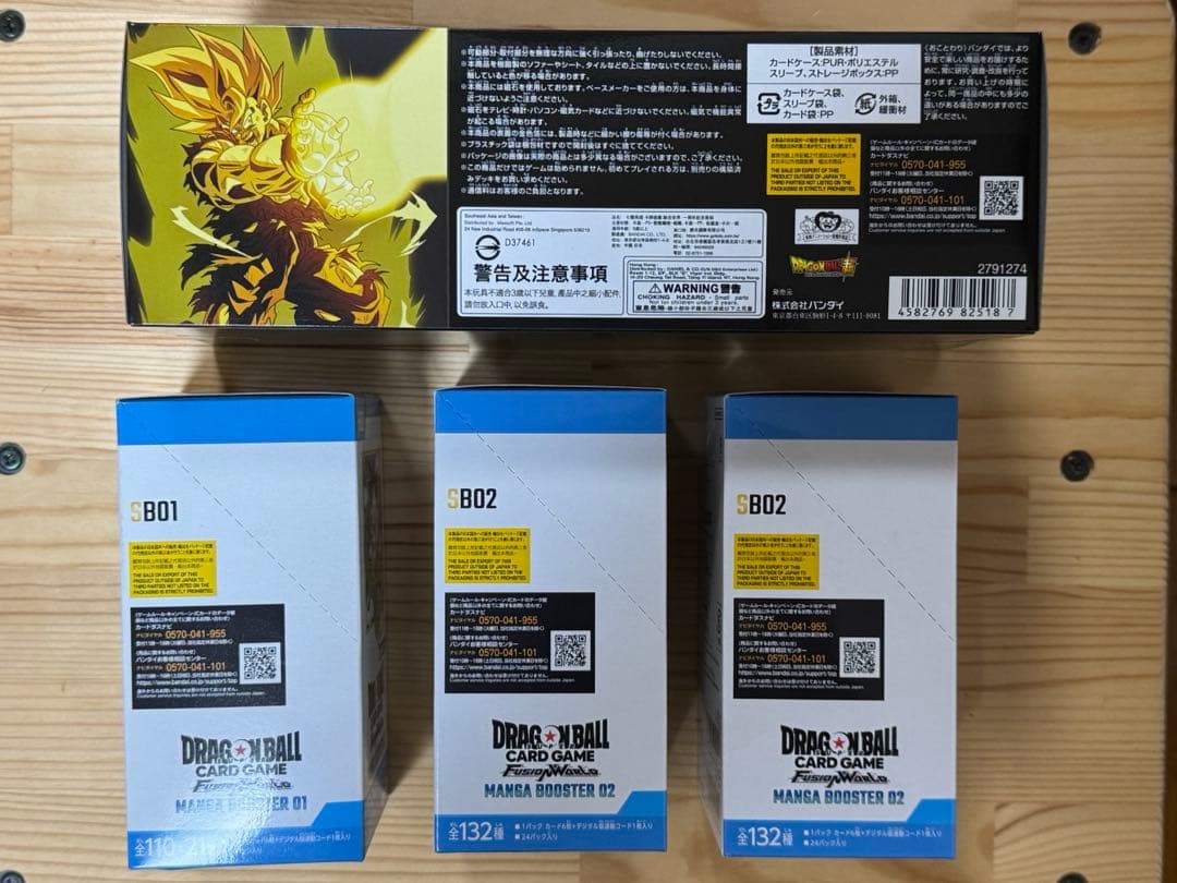 ドラゴンボールスーパーカードゲーム　フュージョンワールド　未開封BOXまとめ売り