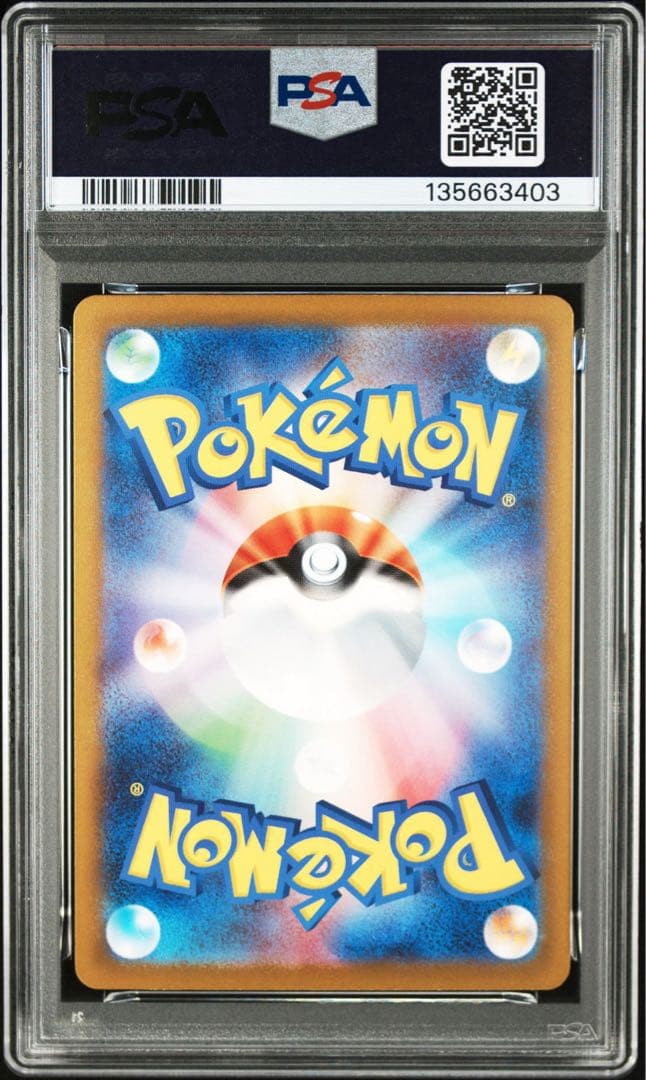 【希少9連番】 PSA10 151 御三家 進化ライン ポケモンカード