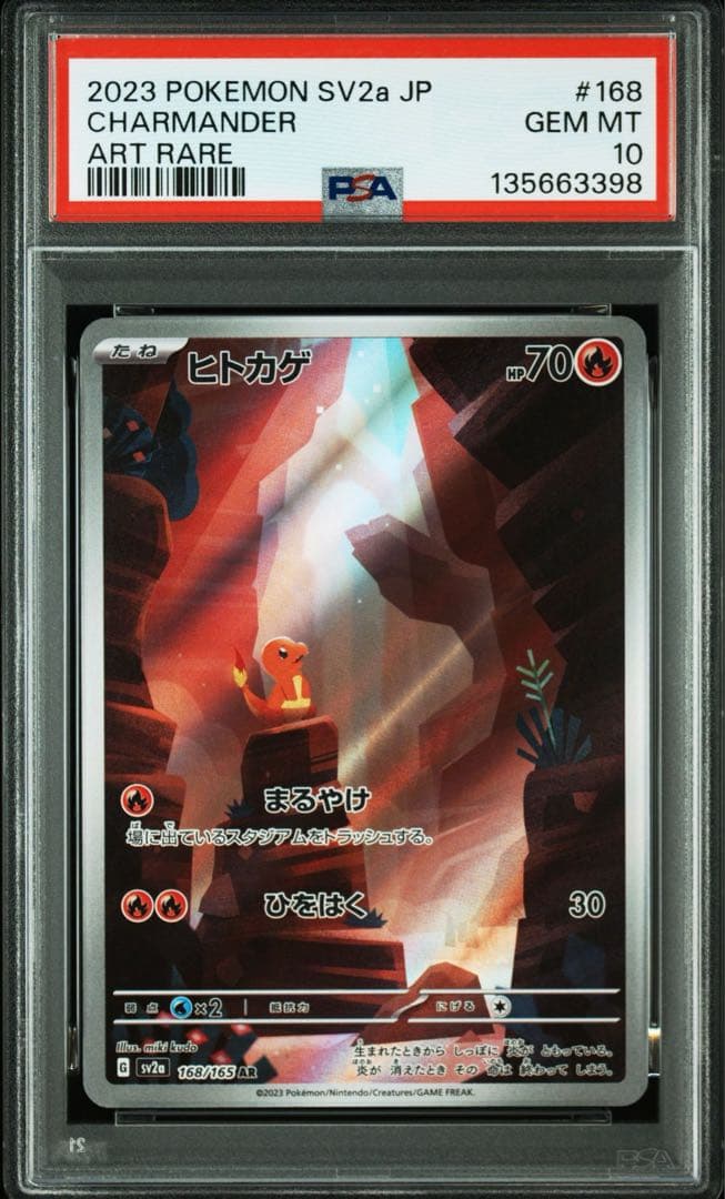 【希少9連番】 PSA10 151 御三家 進化ライン ポケモンカード