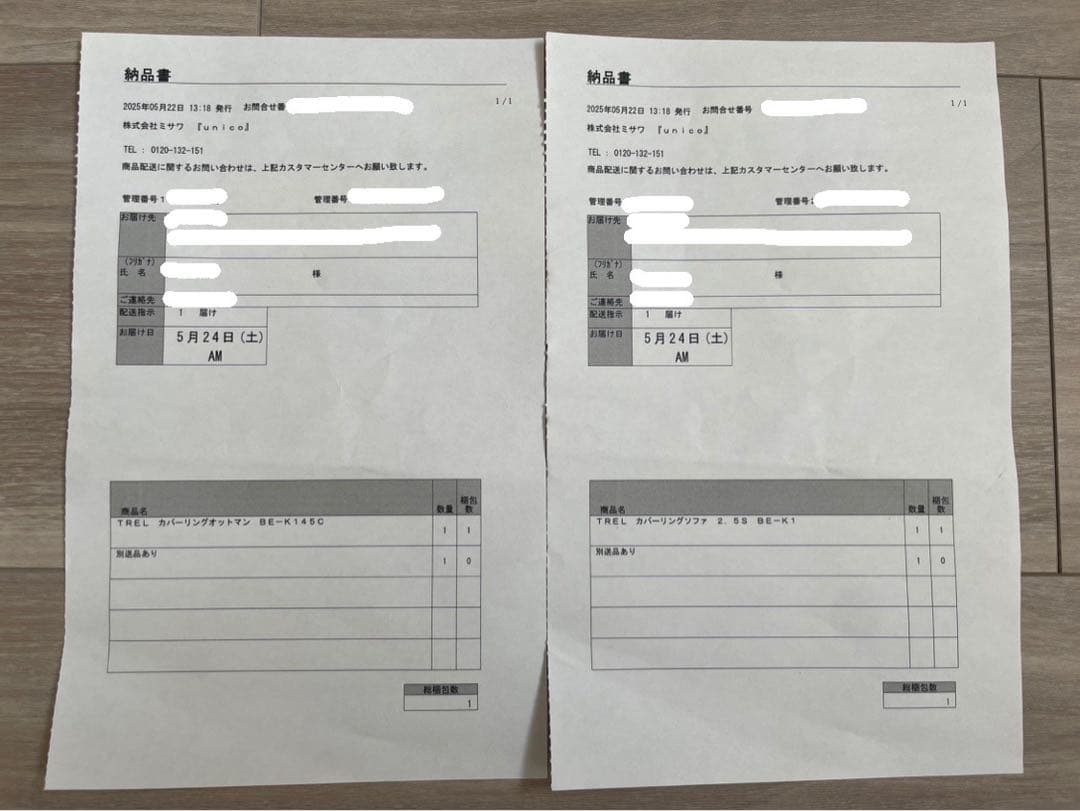 【即納】unico TREL(トレル)カバーリング オットマン